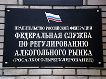  Калининградские власти смогут влиять на рынок алкогольных напитков