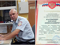 Светлогорск поблагодарил полицейского за спасение водителя