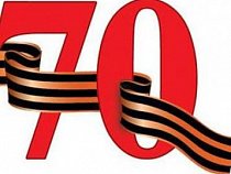 9 мая в Калининграде пройдет флешмоб "День Победы"