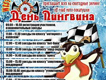 В День влюбленных в Калининграде пройдут любительские мотогонки по пересеченной местности в зимний период