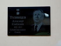 В школе №45 Калининграда открыли мемориальную доску Герою Советского Союза