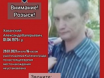 Пошёл в поликлинику на Летней и пропал: разыскивается Александр Хаванский