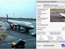 Самолет «Аэрофлота» заглох в Москве перед вылетом в Калининград - соцсети