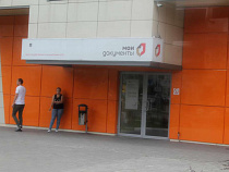 В Калининграде откроют два окна МФЦ для бизнеса  