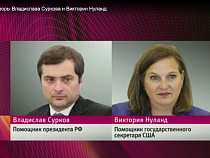 «Мозговой штурм» Владислава Суркова и Виктории Нуланд касался реализации минских соглашений 