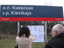 Наркотики: у железнодорожной станции в Калининграде задержали женщину с "китайцем"