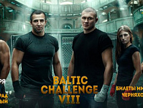 ММА Baltic Challenge: на ринг выйдут 20 бойцов из Калининграда