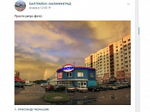 В паблике излили ностальгию по «Вестеру» (фото)