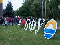 БФУ им. И. Канта вошел в десятку ведущих вузов страны по количеству лучших образовательных программ