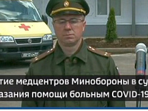 Начальника госпиталя в Калининграде назначили в режиме онлайн 