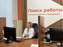 Жители Калининградской области могут получить 70 тысяч рублей за поиск работы