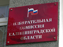 В регионе зарегистрированы еще десять кандидатов  в Госдуму