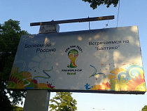 Тайна бюджета фестиваля болельщиков FIFA в Калининграде приоткрыта