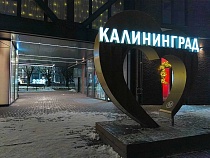 К юбилею Калининградской области жителям подарят карту скидок? 