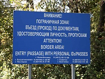 За нарушения в пограничной зоне Калининградской области наказывают