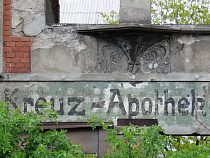 Продать «Кройц-Аптеку» снова не удалось