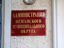 Жителей Немана власти лицемерно просят заботиться об экологии