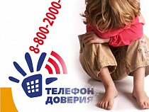 В Калининграде пройдут мероприятия в рамках международного Дня детского телефона доверия