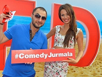 Прощай, Юрмала!