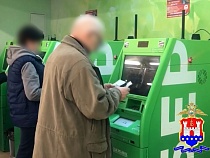В Калининграде мошенника задержали прямо у банкомата Сбера