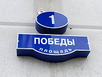 Обратная связь: в мэрии Калининграда готовы выслушать нарекания в свой адрес по телефону