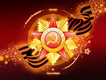 Калининград 3 мая встретит эстафету "Победа-70" 