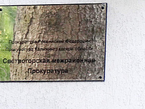 Чиновник в Светлогорске не выложил сведения о доходах в Интернет вовремя