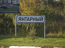 Дополнительный автобус до Янтарного пустят после первого матча ЧМ-2018