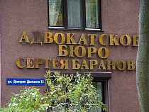 Верховный суд вернул дело Сергея Баранова в первую инстанцию