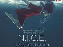 N.I.C.E.: в Калининграде пройдет Фестиваль нового итальянского кино