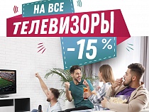 BALTMAXIMUS «обрушил» цены на телевизоры в Калининграде – скидки до 87 тысяч рублей