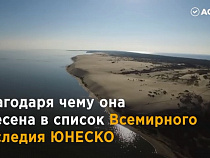 Ермак показал промо-ролик Куршской косы (видео)