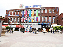 «Эпицентр» в Калининграде вновь открывает двери для покупателей